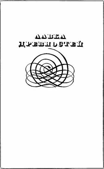 Фантастика 1975-1976 - i_009.jpg