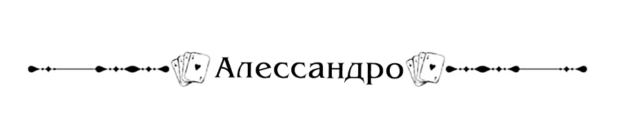 Опаленные мечты (ЛП) - img_1