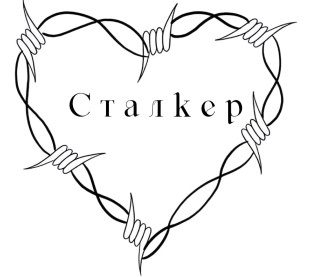 Принуждение (ЛП) - img_10