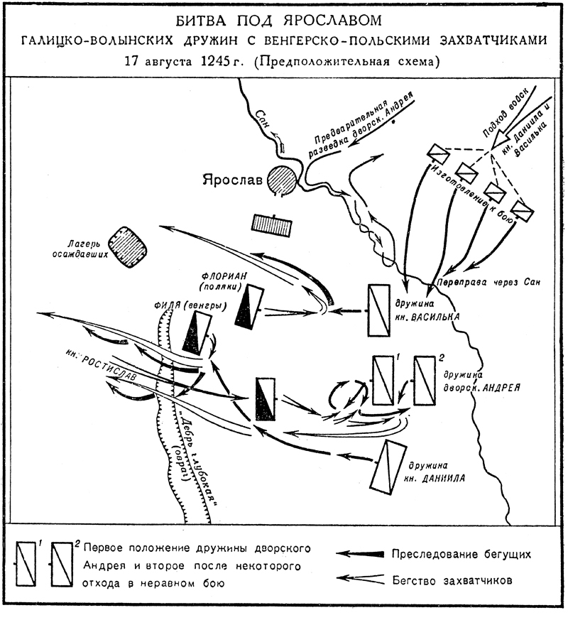 Монгольское нашествие на Русь 1223–1253 гг. - i_040.jpg