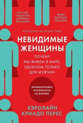 Тысячеликая героиня: Женский архетип в мифологии и литературе - i_053.jpg