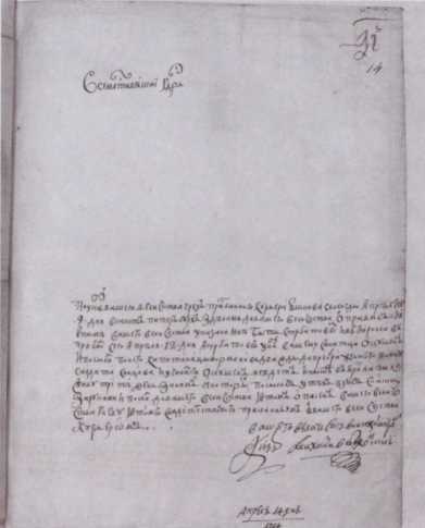 Следователи Петра Великого - i_003.jpg