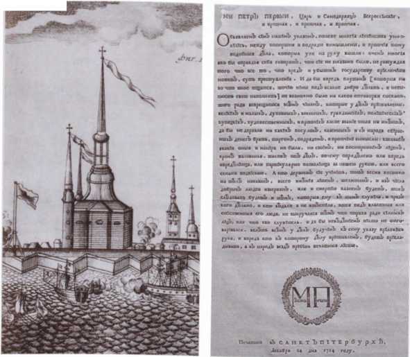 Следователи Петра Великого - i_008.jpg