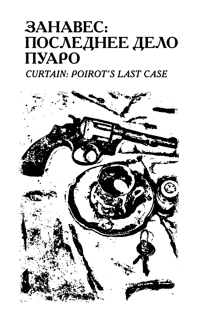 Эркюль Пуаро - i_100.png