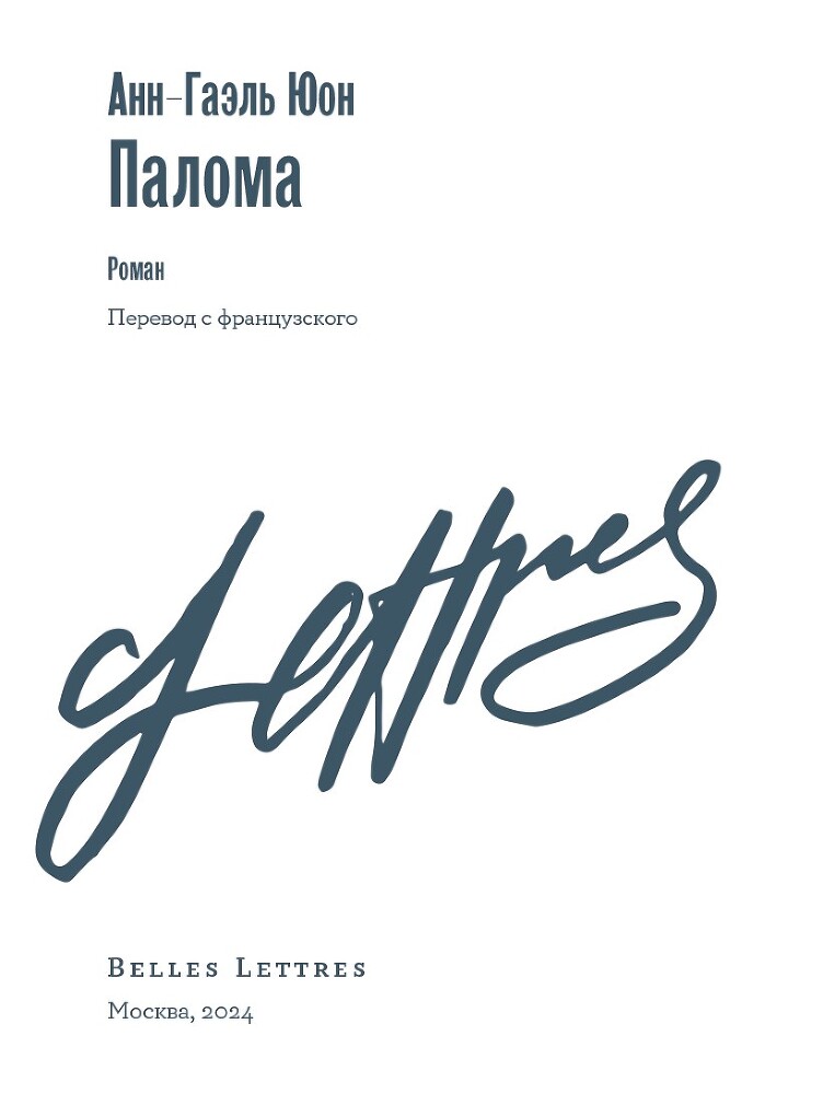 Палома - i_002.jpg