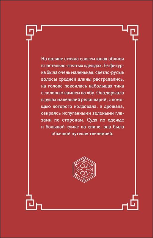 В потоках западного ветра - i_009.jpg