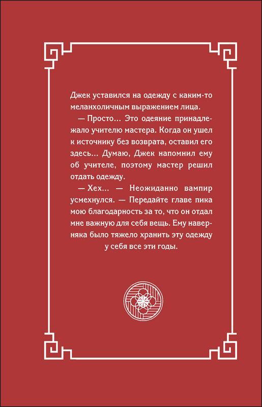 В потоках западного ветра - i_015.jpg