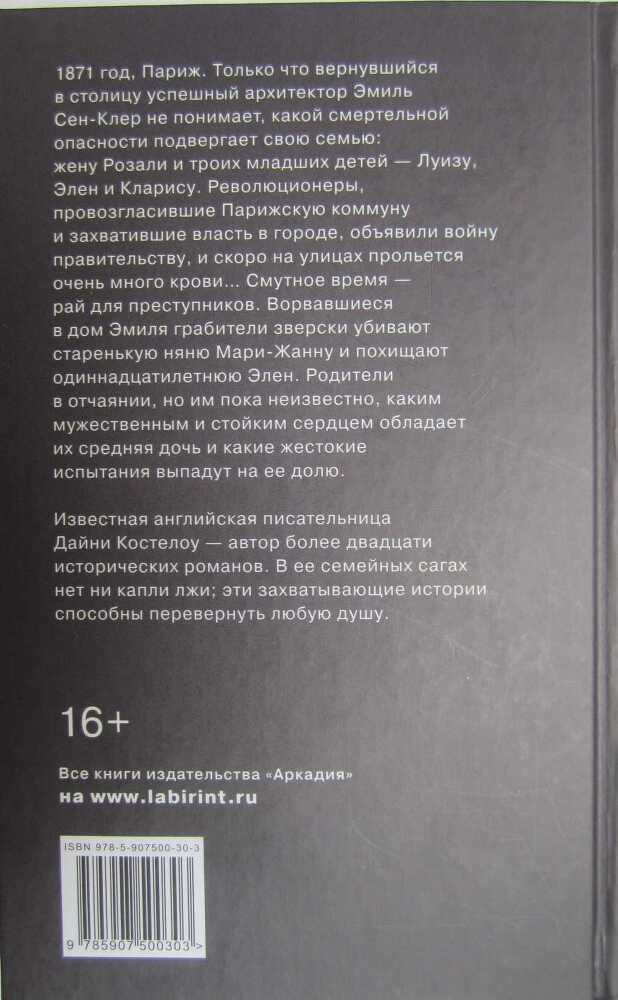 Долгая дорога домой (СИ) - i_002.jpg