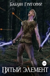 Мясник. Вдали от дома (СИ) - автор Бабаян Григорий 