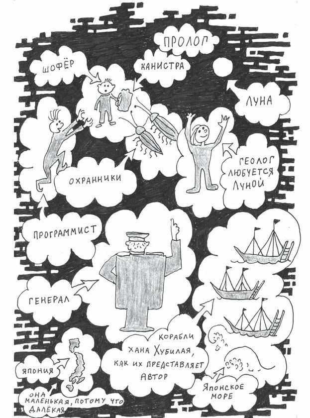 Дракон Потапов и украденное сокровище - i_002.jpg