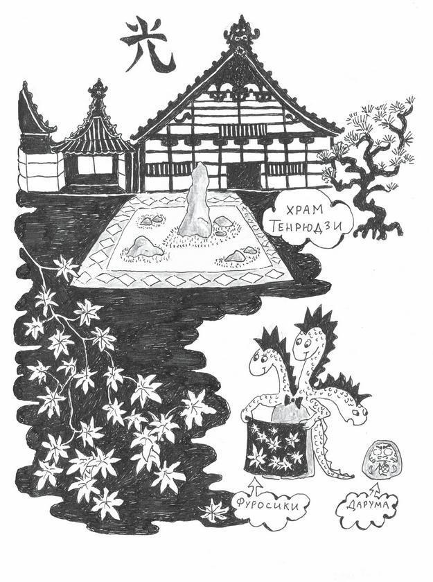 Дракон Потапов и украденное сокровище - i_012.jpg