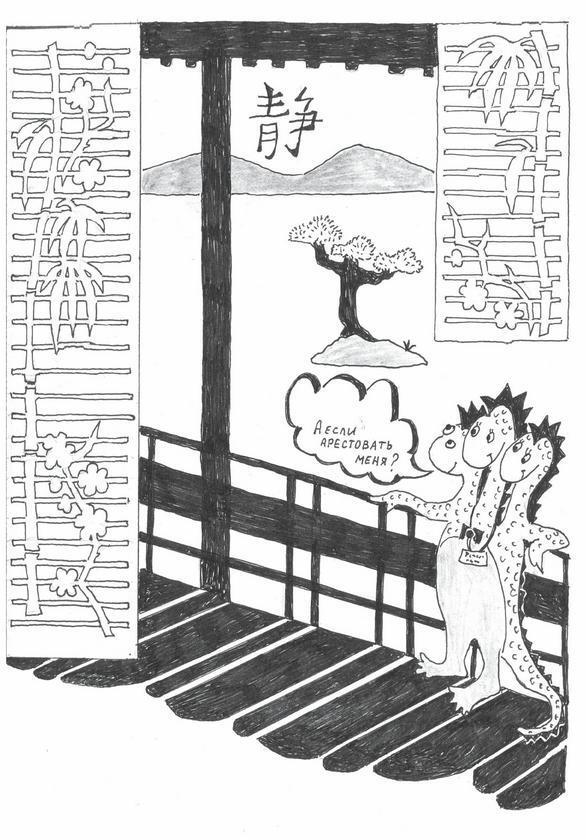 Дракон Потапов и украденное сокровище - i_047.jpg