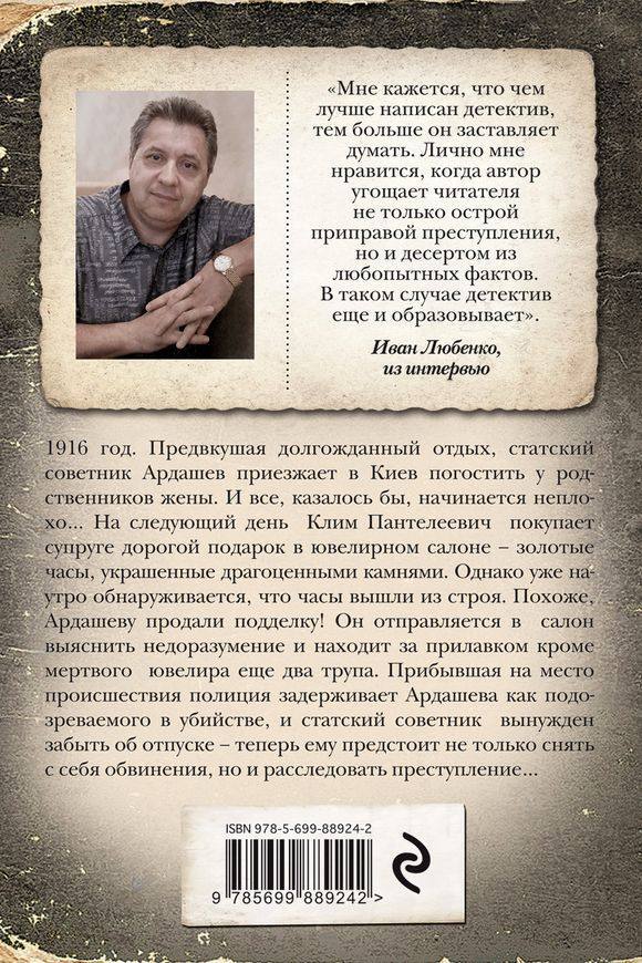 Киевский лабиринт - i_014.jpg