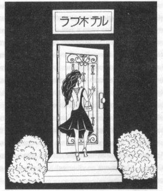 Тоси Дэнсэцу. Городские легенды современной Японии - Pic048.JPG