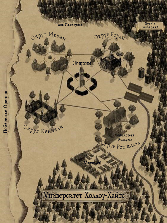 Украденная ложь (ЛП) - img_1