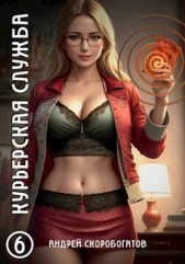 Срезанная ветвь (СИ) - автор Скоробогатов Андрей Валерьевич 