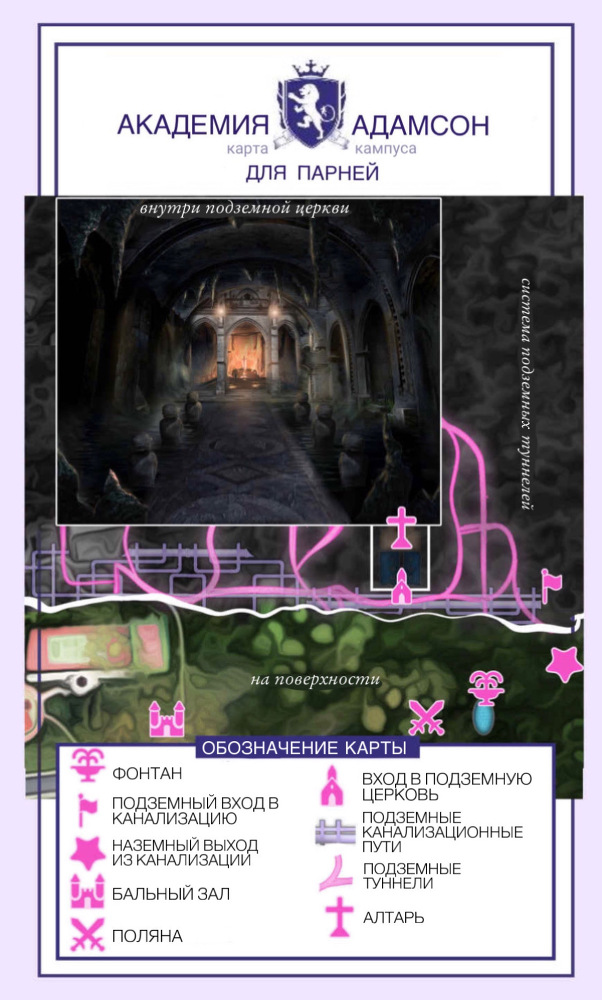 Вечная команда (ЛП) - img_1