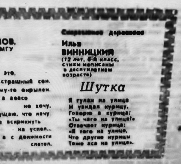 О чем молчит соловей. Филологические новеллы о русской культуре от Петра Великого до кобылы Буденного - img_64