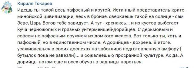 Античные битвы. Том I (СИ) - img_38