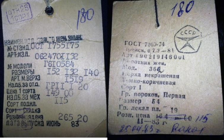 СССР: вернуться в детство?.. (СИ) - img_28