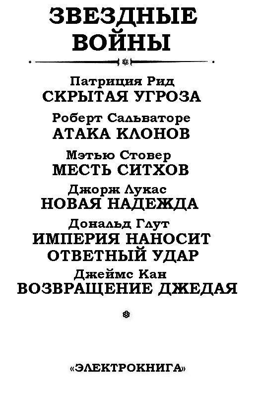 Звездные войны - pic_2.jpg