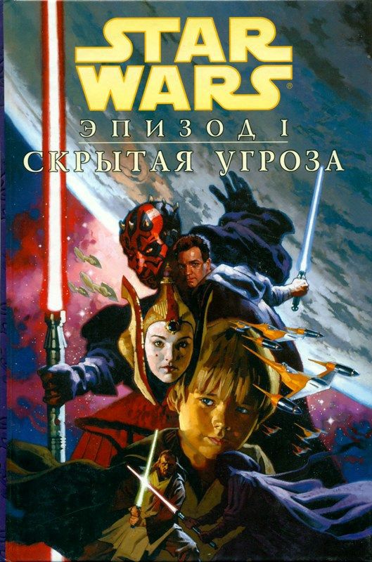 Звездные войны - pic_3.jpg