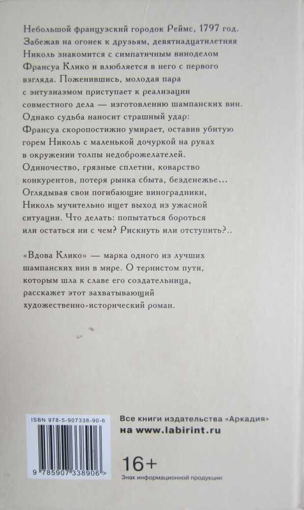 Вдова Клико - i_002.jpg