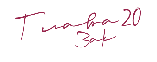 До нас (ЛП) - img_24