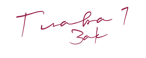 До нас (ЛП) - img_9