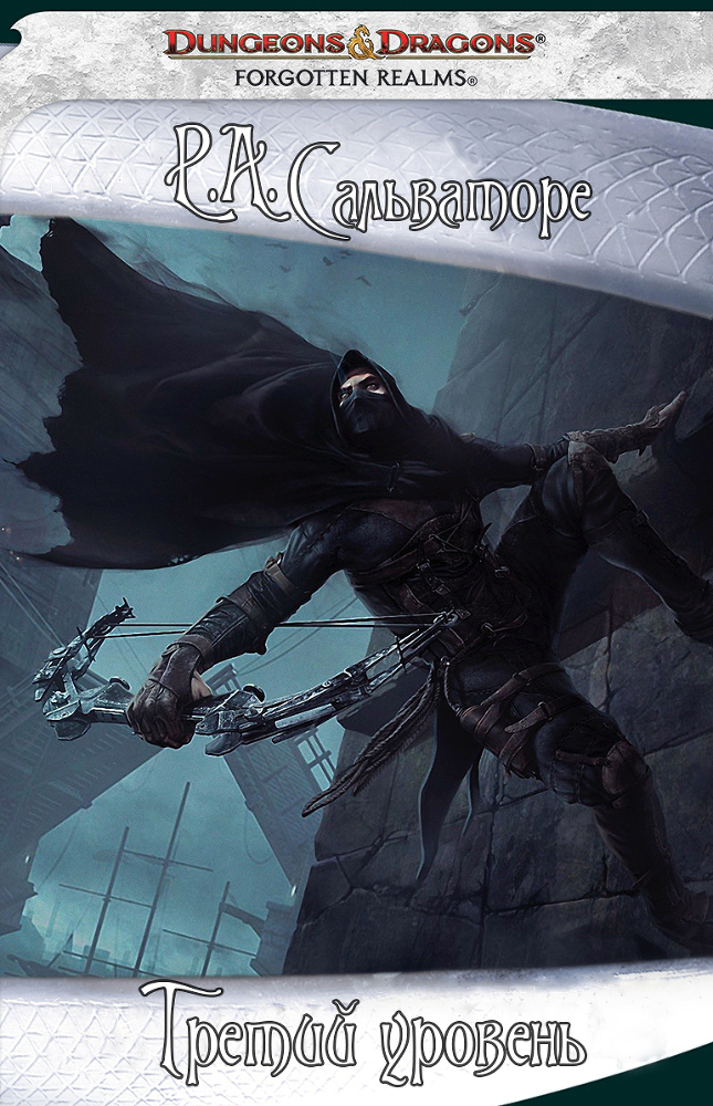 Третий уровень (ЛП) - i_001.jpg