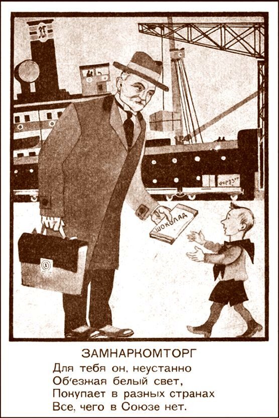 Леонид Красин. Красный лорд - i_091.jpg