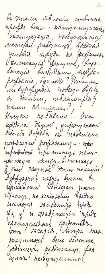 Александра Коллонтай. Валькирия революции - i_021.jpg