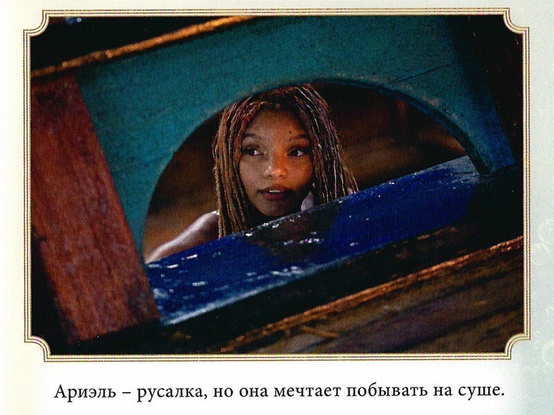 Русалочка - img_1