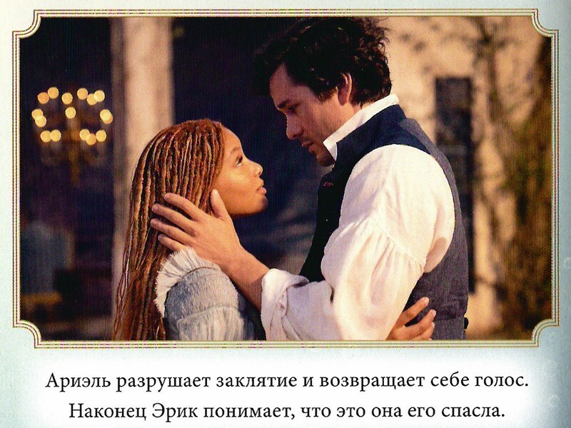 Русалочка - img_14