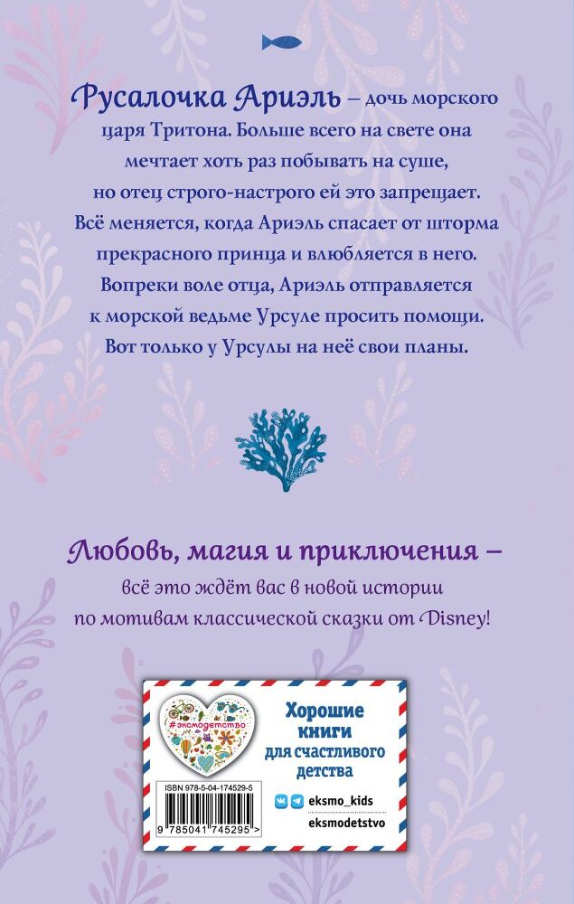 Русалочка - img_15