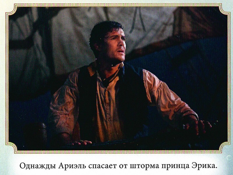 Русалочка - img_2