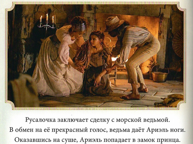 Русалочка - img_3