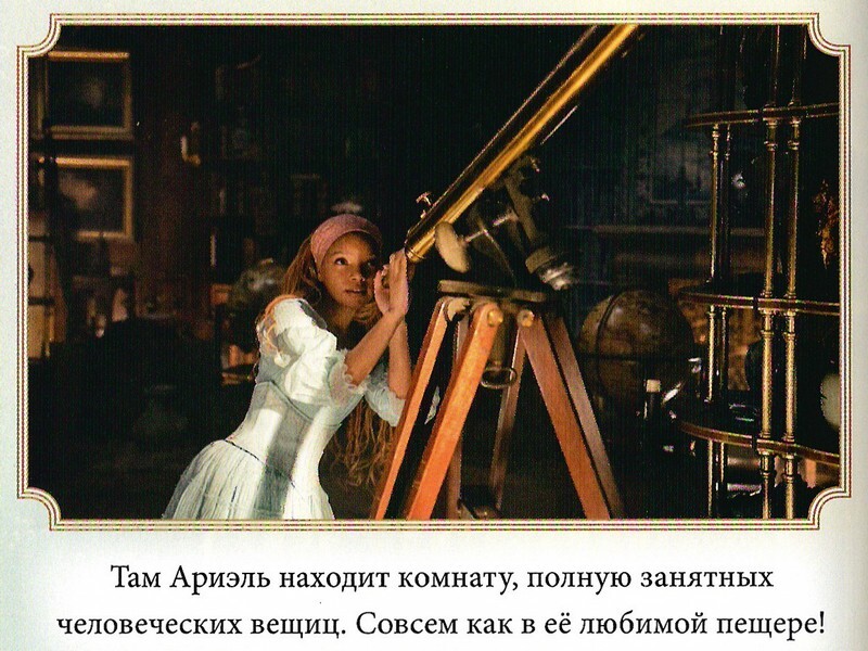 Русалочка - img_6