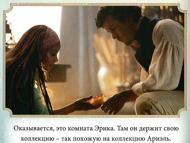 Русалочка - img_7