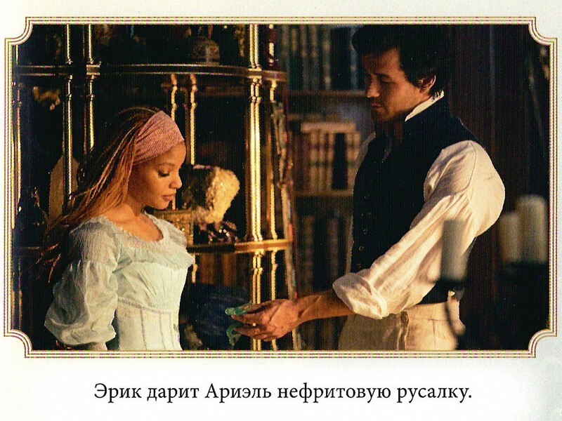 Русалочка - img_8