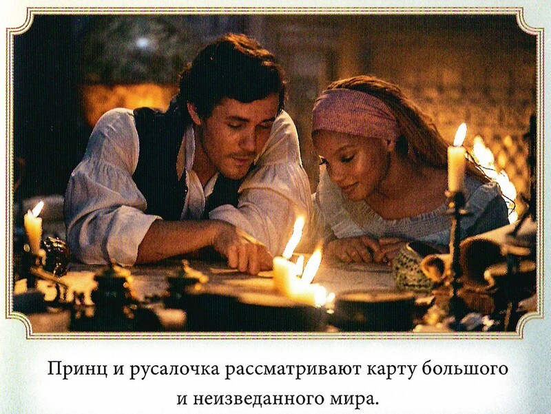 Русалочка - img_9