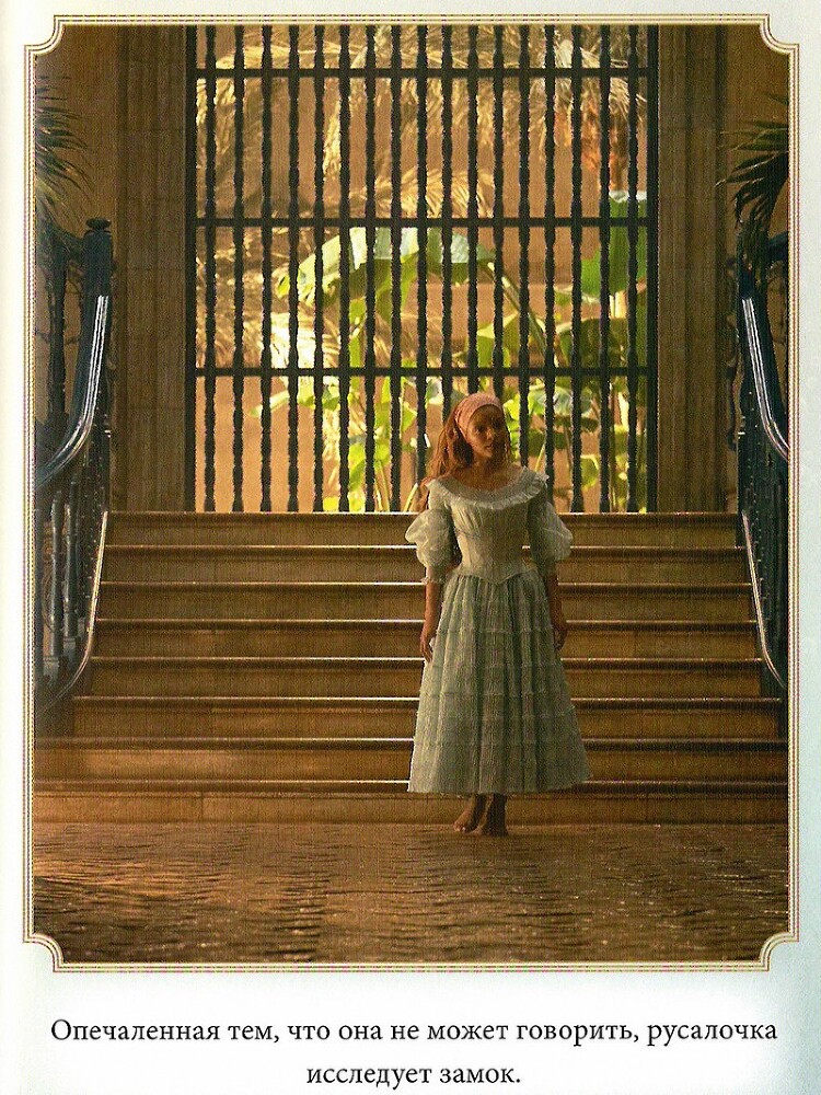 Русалочка - img_5