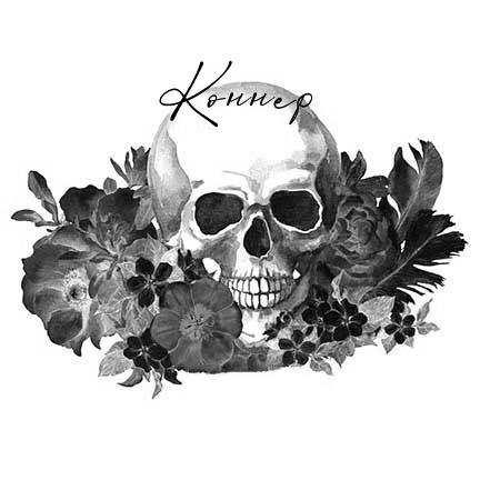 Тихие Клятвы (ЛП) - img_3