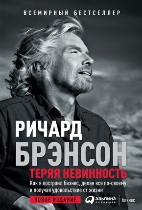 Будь нужным: Семь правил жизни - i_003.jpg