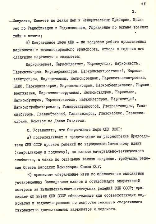 Алексей Косыгин. «Второй» среди «первых», «первый» среди «вторых» - i_082.jpg