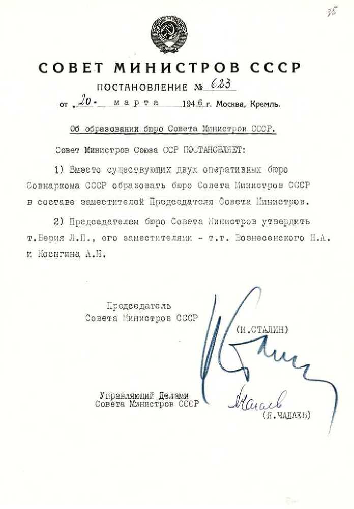 Алексей Косыгин. «Второй» среди «первых», «первый» среди «вторых» - i_088.jpg