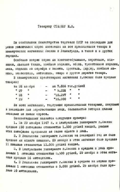 Алексей Косыгин. «Второй» среди «первых», «первый» среди «вторых» - i_105.jpg