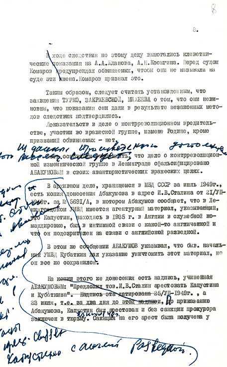 Алексей Косыгин. «Второй» среди «первых», «первый» среди «вторых» - i_132.jpg