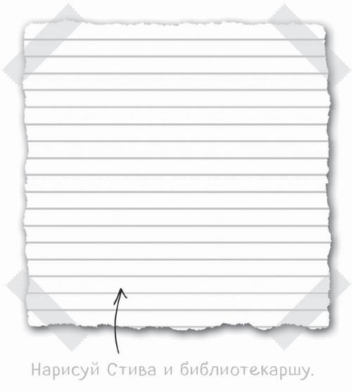 Дневники Стива. Все приключения в Minecraft - i_015.jpg