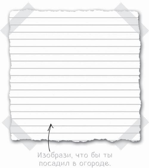 Дневники Стива. Все приключения в Minecraft - i_016.jpg